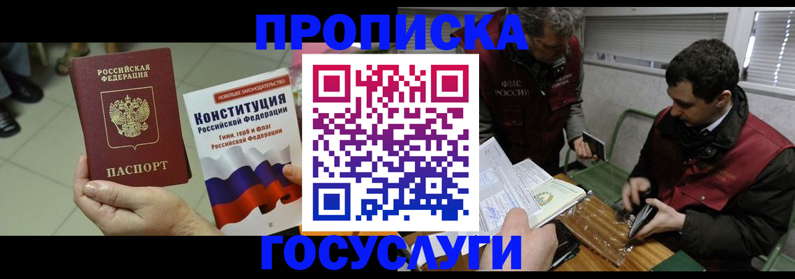 регистрация для дет. сада в Алагире