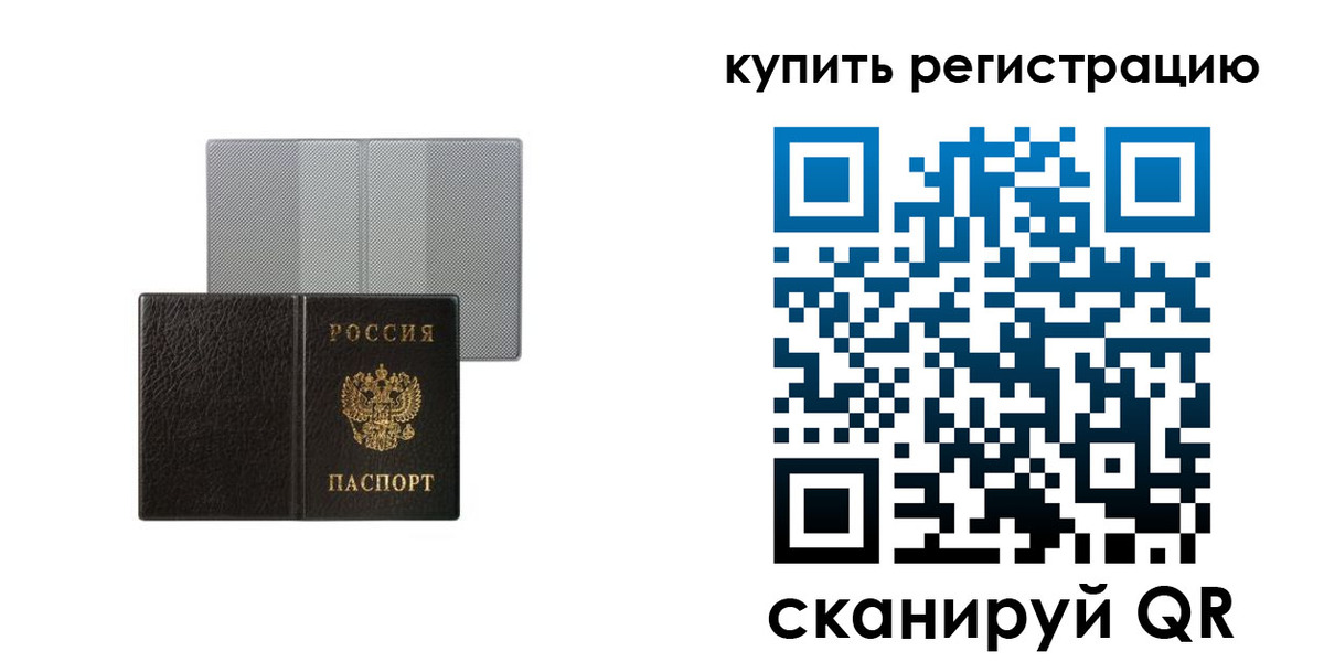 временная регистрация собственник в Алагире