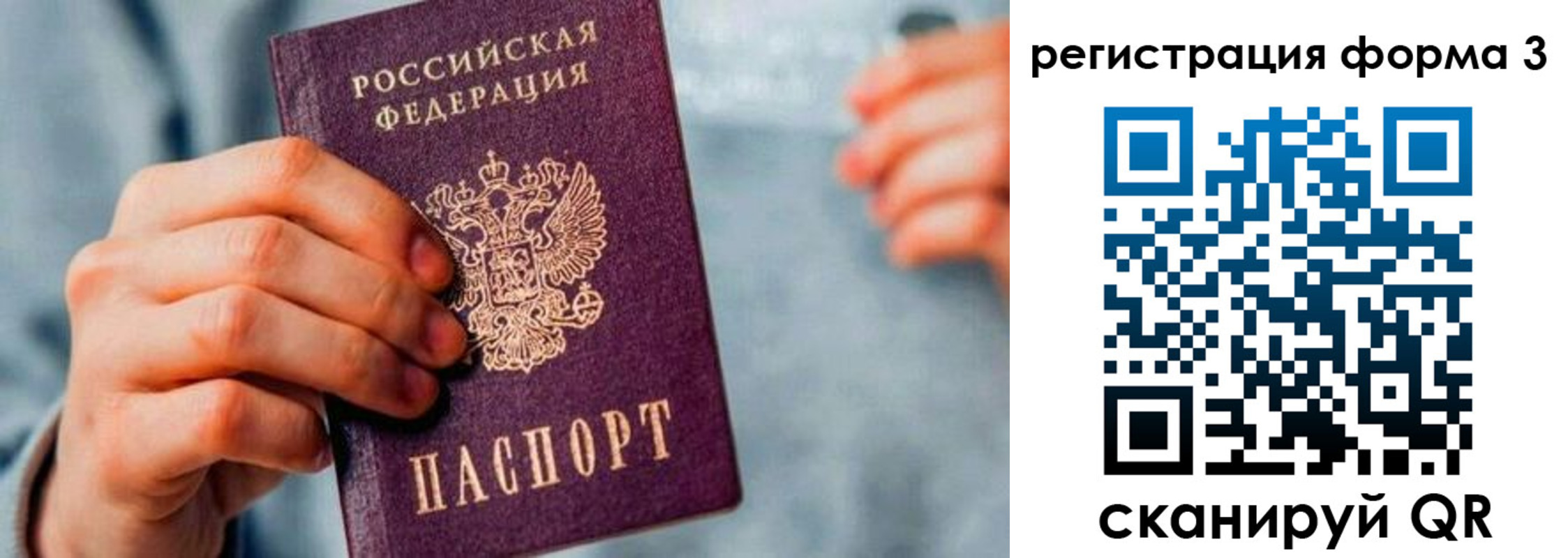 временная регистрация в Алагире