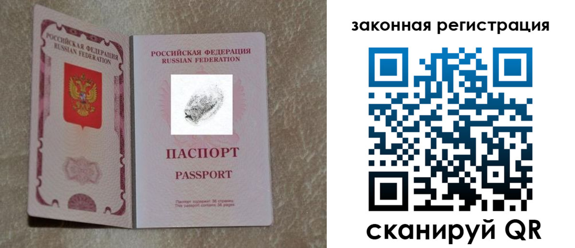 регистрация в Алагире