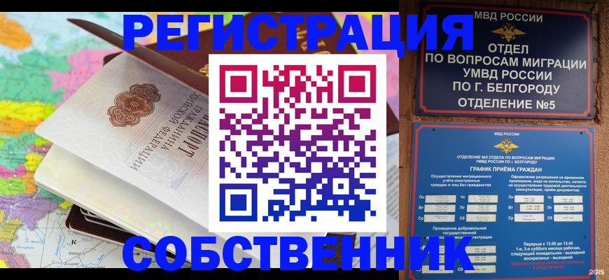 временная регистрация гарантия в Алагире