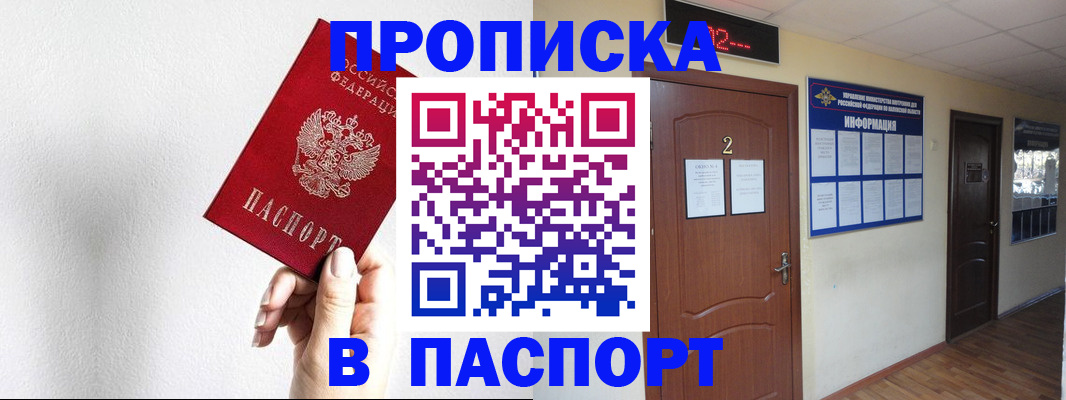 временная регистрация собственник в Алагире